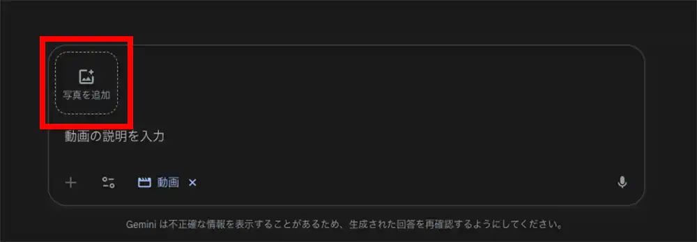 写真を追加する