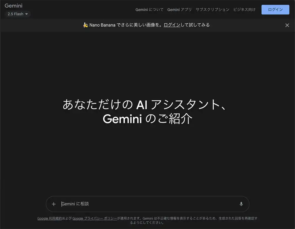 PC版Gemini初期画面