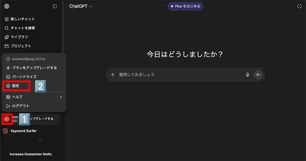 App連携の設定