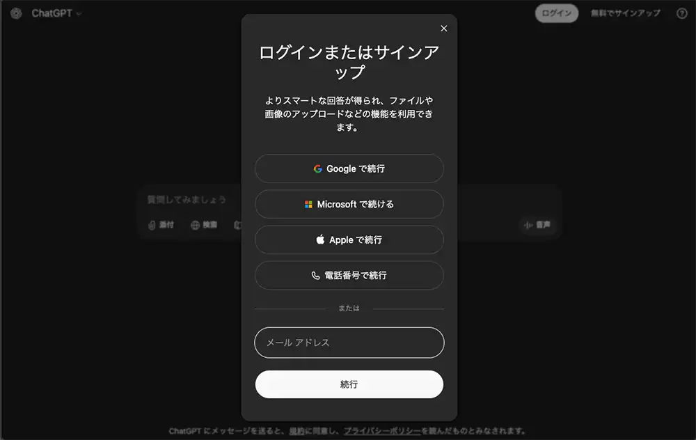 アカウント登録