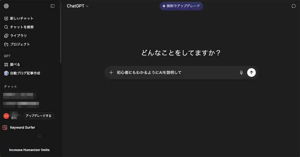 質問を入力します