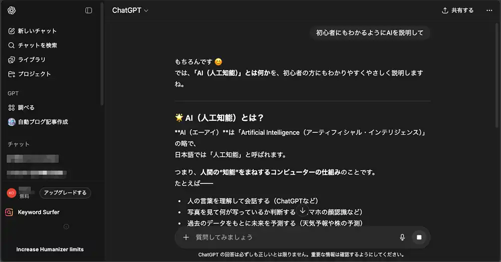 質問の下に回答が見えますね