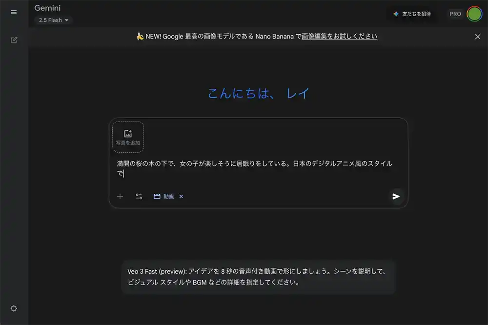 プロンプトを入力します。