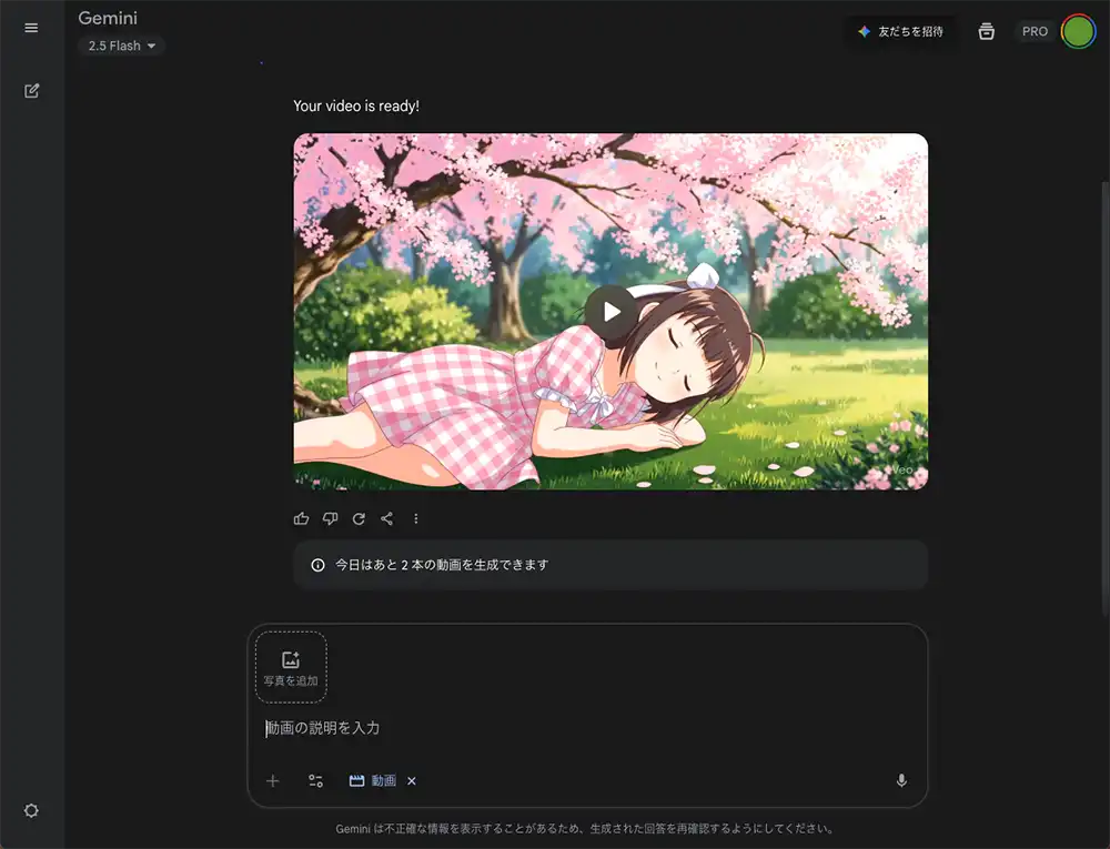 プレビュー確認画面
