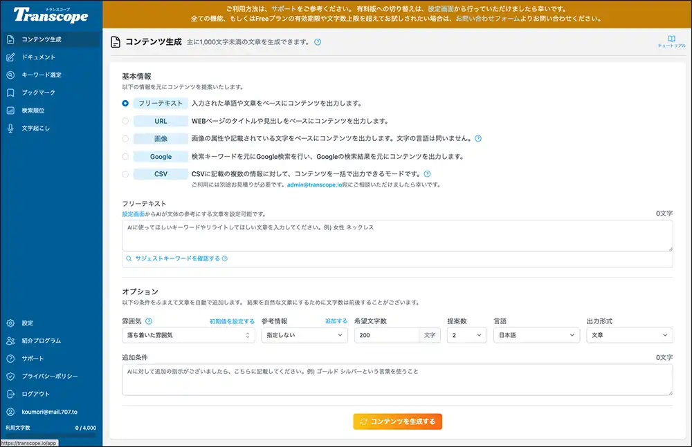 ログイン後の画面構成