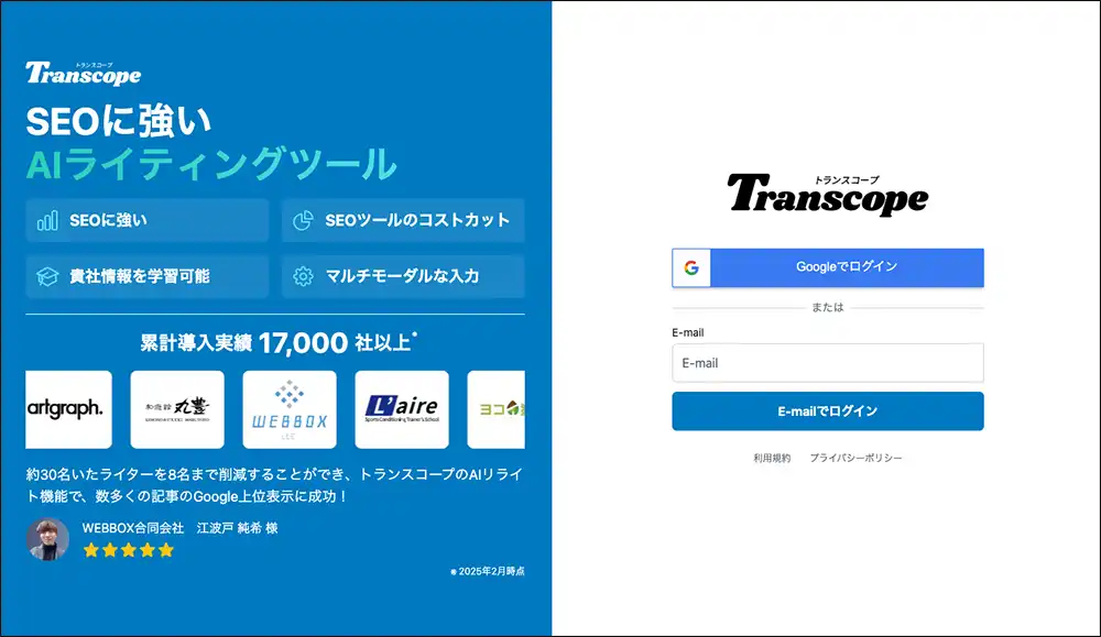 「メールアドレス」を入力し、「E-mailでログイン」をクリックします。